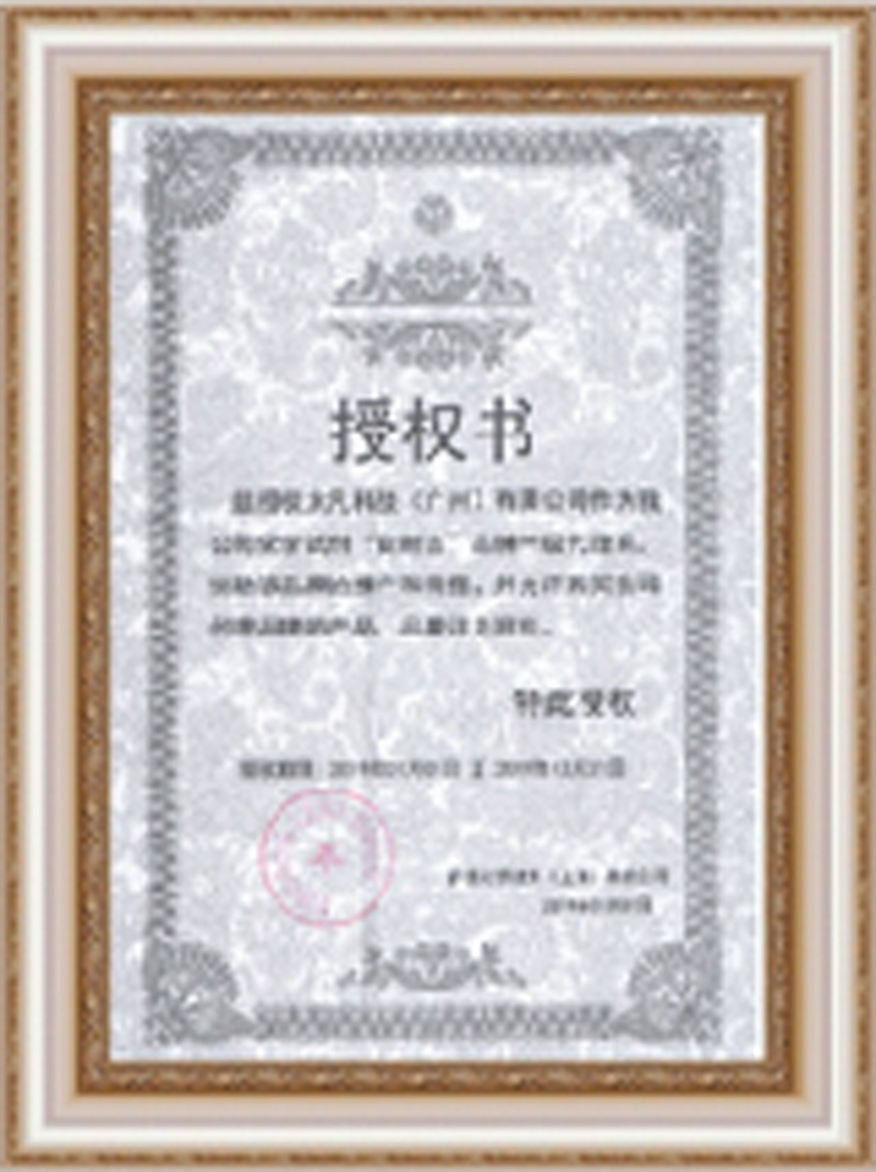 进出口许可证